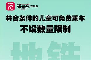 自己都想休了！克莱以为自己被换下刚坐下又上场 字幕给出11中1